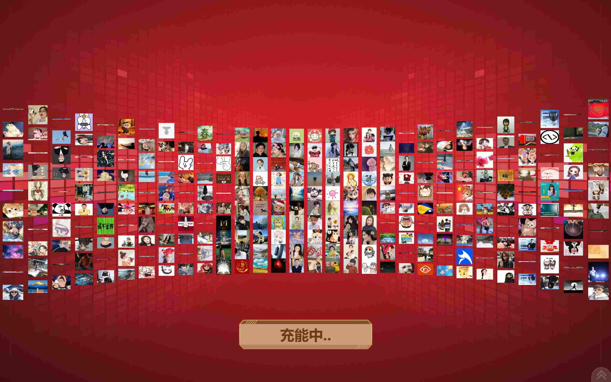 巨幕抽奖