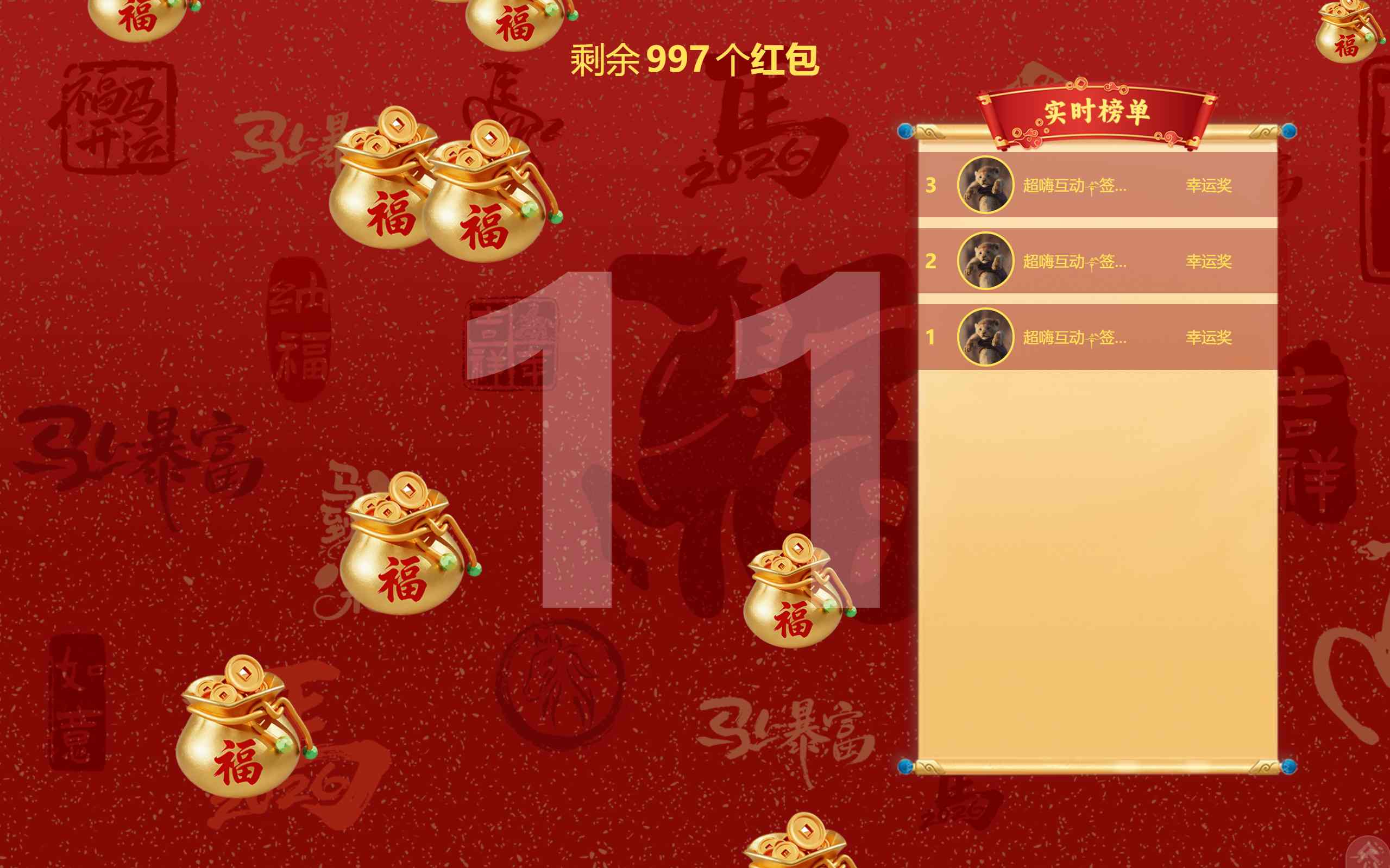 摇大奖