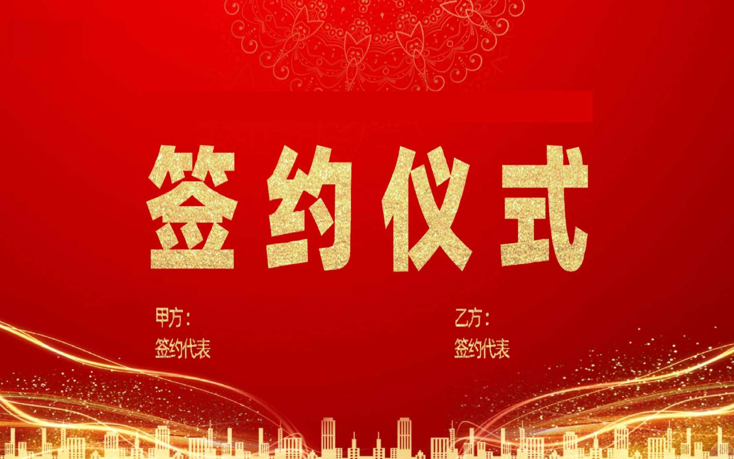 电子签约系统