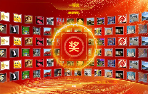 瑞怎互动现场互动平台：专业的大屏抽奖与游戏解决方案