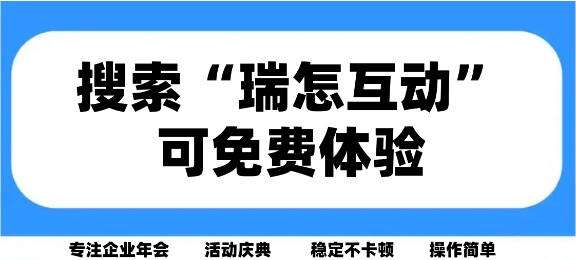 大屏互动软件怎么选？4款主流产品实测对比（2026年5月最新版）